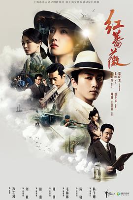 紅薔薇第07集