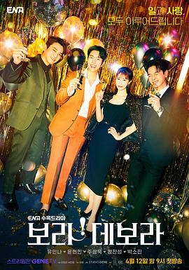 看！黛博拉第01集