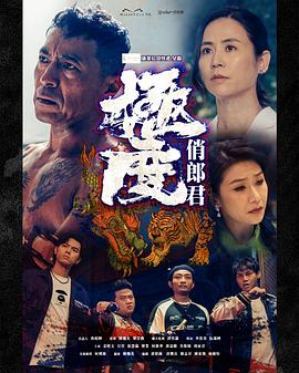 極度俏郎君粵語(yǔ)第14集