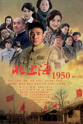 硝煙散盡第28集