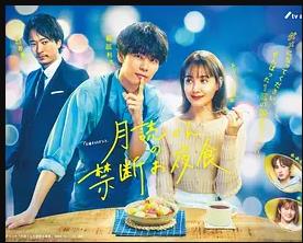 月讀君的禁忌夜宵第01集