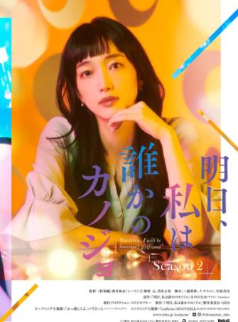明天，我會成為誰的女友第二季第07集(大結(jié)局)