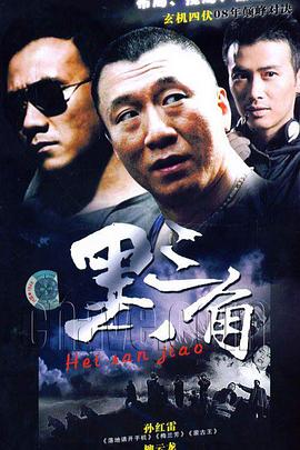 背叛2001第05集