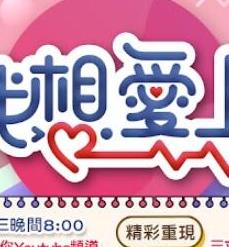 職想愛上你第01集