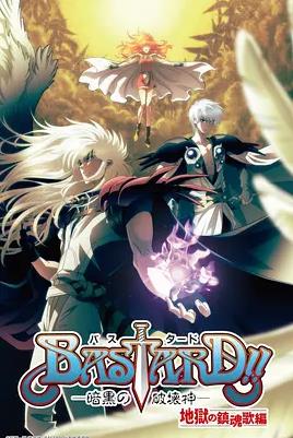 BASTARD！！暗黑破壞神第二季第01集