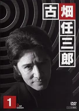 紳士刑警2第01集