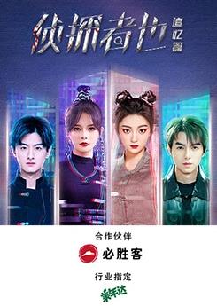 偵探者也追憶篇第01集