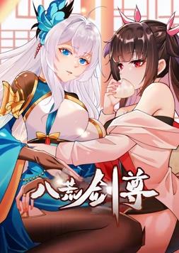 八荒劍尊動態(tài)漫畫第06集