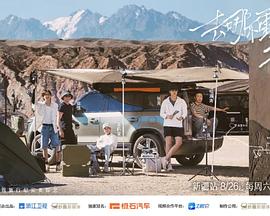 向山海出發(fā)20231021期
