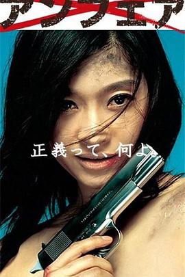 非關(guān)正義第01集