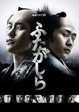 江戶盜賊團(tuán)·雙雄第02集