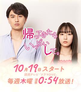 回來后填滿第06集
