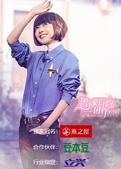 魯豫有約一日行第十二季20240227期