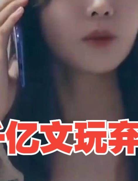 千億文玩棄少全集(大結(jié)局)