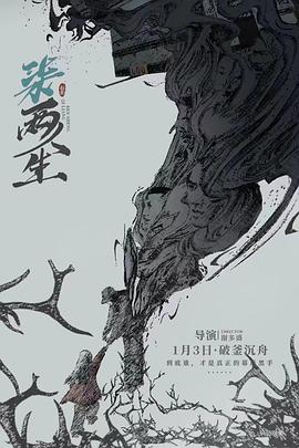 柒兩人生第03集
