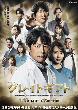偉大的禮物第06集