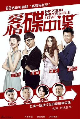 愛情碟中諜第04集