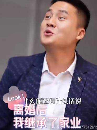 離婚后，我繼承了家業(yè)第01集