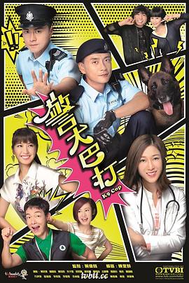 警犬巴打粵語(yǔ)第03集