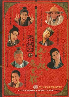 神經(jīng)刀與飛天貓HD粵語