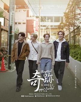 奇跡在東京第05集
