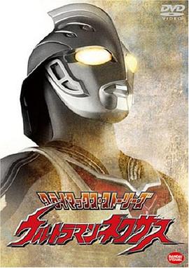 奈克瑟斯奧特曼第30集
