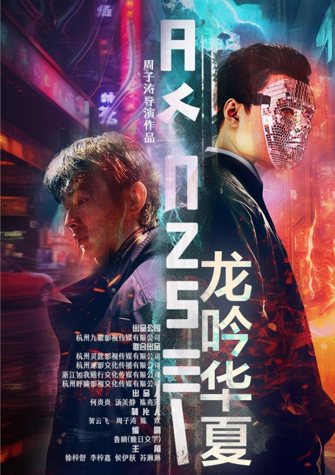 龍吟華夏第07集