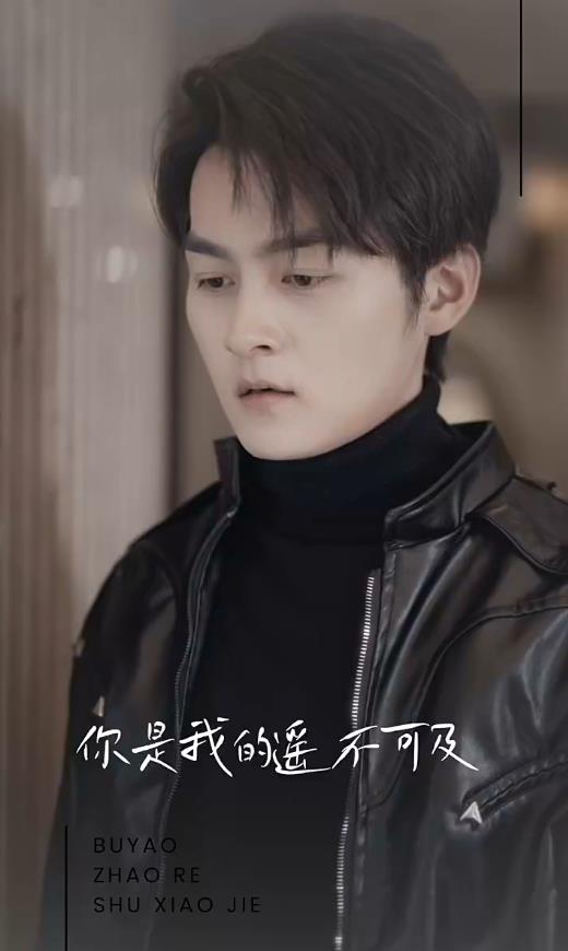 無法觸碰的愛2024第57集