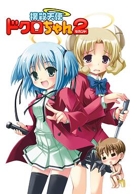 撲殺天使2第01-02集