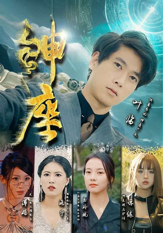 神座第01集