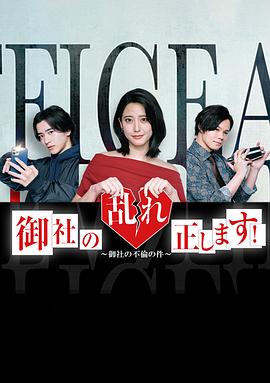 糾正貴司的混亂！第02集
