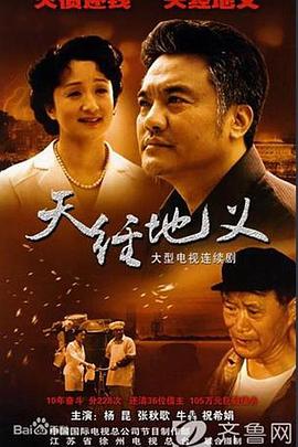 天經(jīng)地義第14集