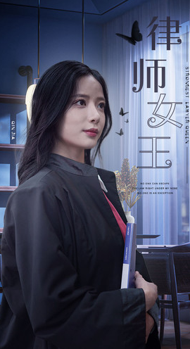 律師女王第37集