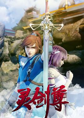 靈劍尊動態(tài)漫畫第15集