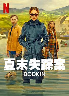 錐鎮(zhèn)物語第01集