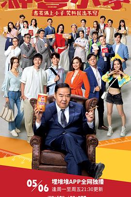 神耆小子國語第03集