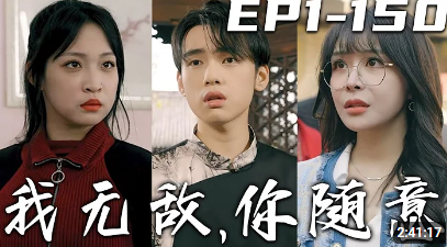 我無敵，你隨意（奇門遁甲）