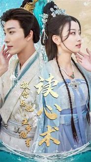 報(bào)告醫(yī)妃，王爺他有讀心術(shù)第09集