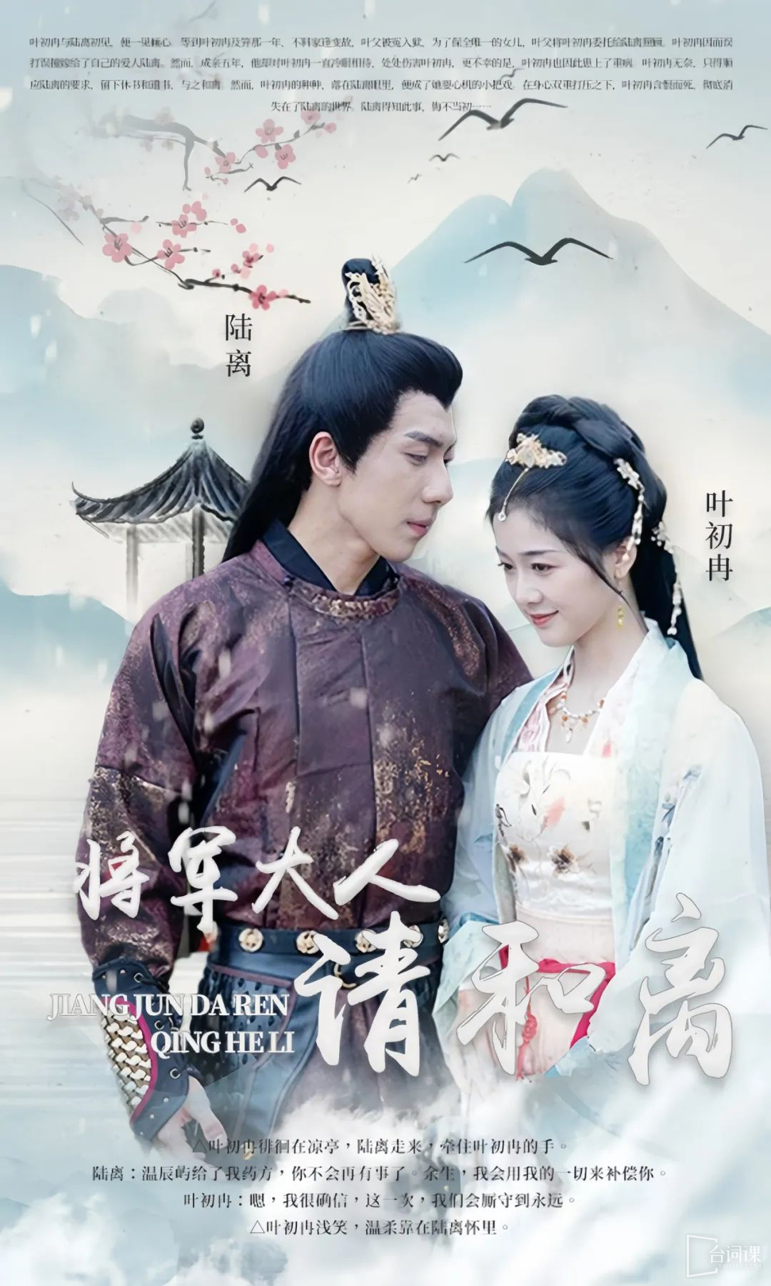 將軍大人請和離第04集