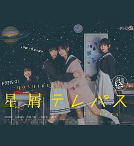 星靈感應劇版第01集