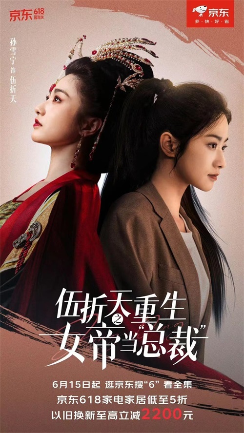 伍折天重生之女帝當(dāng)總裁第05集