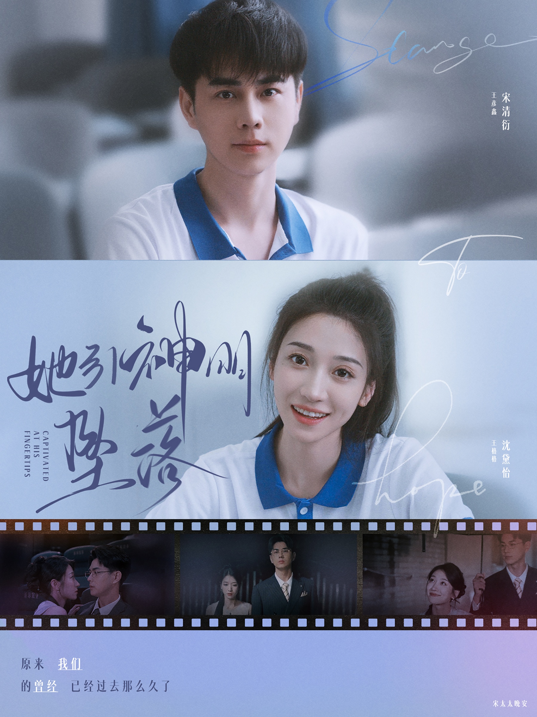 她引神明墜落第24集