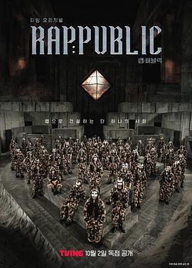 RapPublic第03集