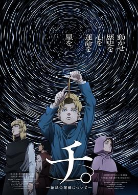地。―關(guān)于地球的運(yùn)動(dòng)―
