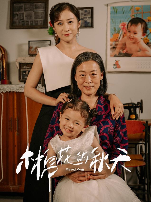 木棉花的秋天第13集