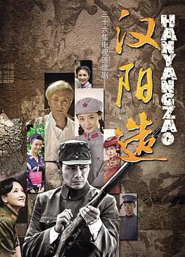 漢陽造第30集