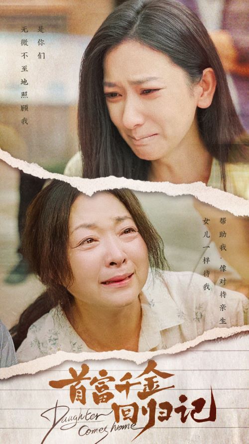 首富千金回歸記第01集