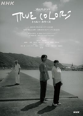 本色2025第08集