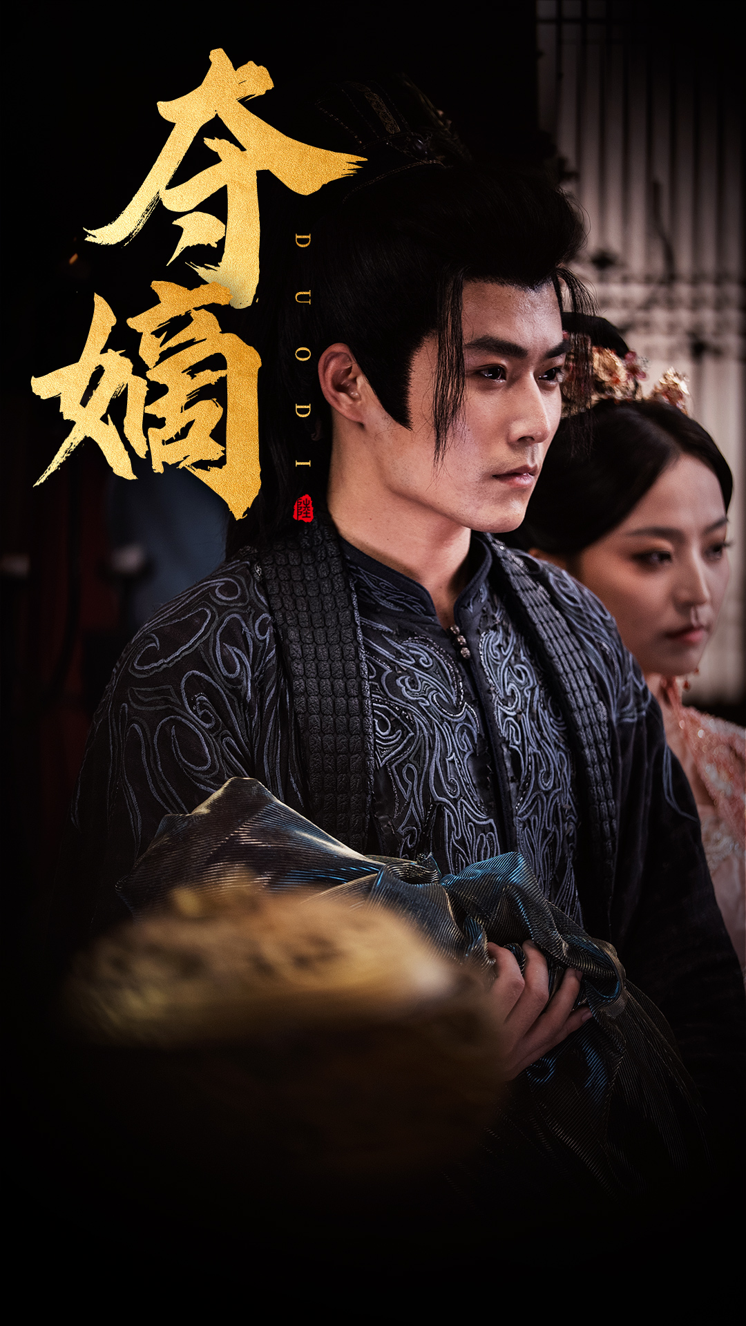 新：雙姝第09集