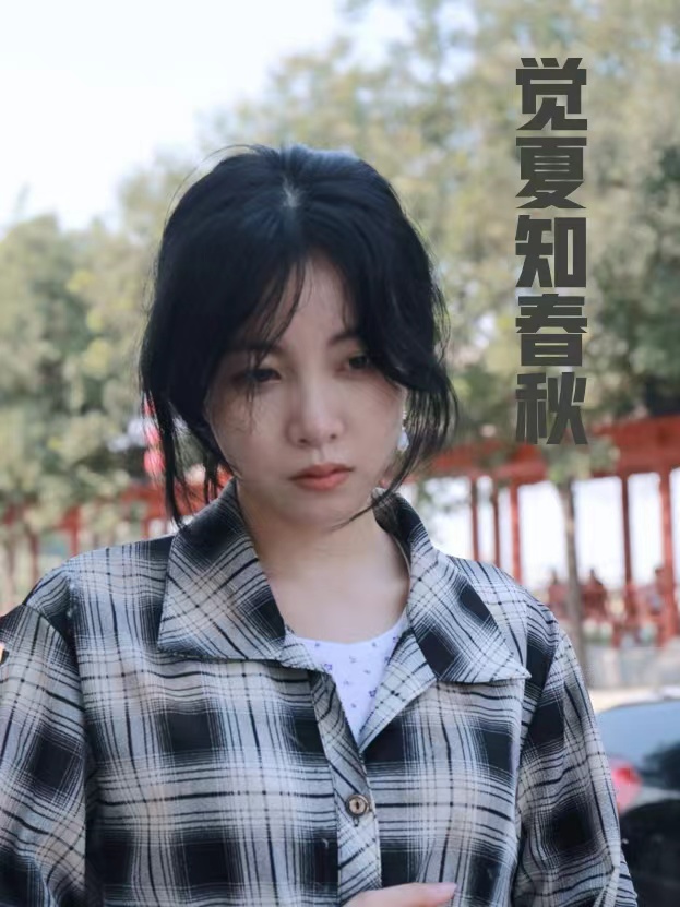 覺夏知春秋第08集